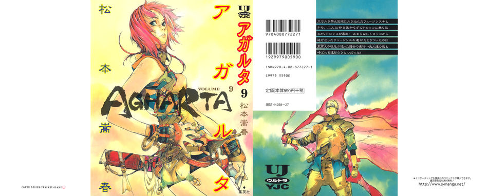 1_Agharta_v09_cover.jpg