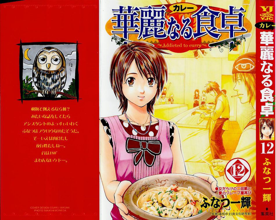 1_Addicted_to_Curry_v12_cover.jpg