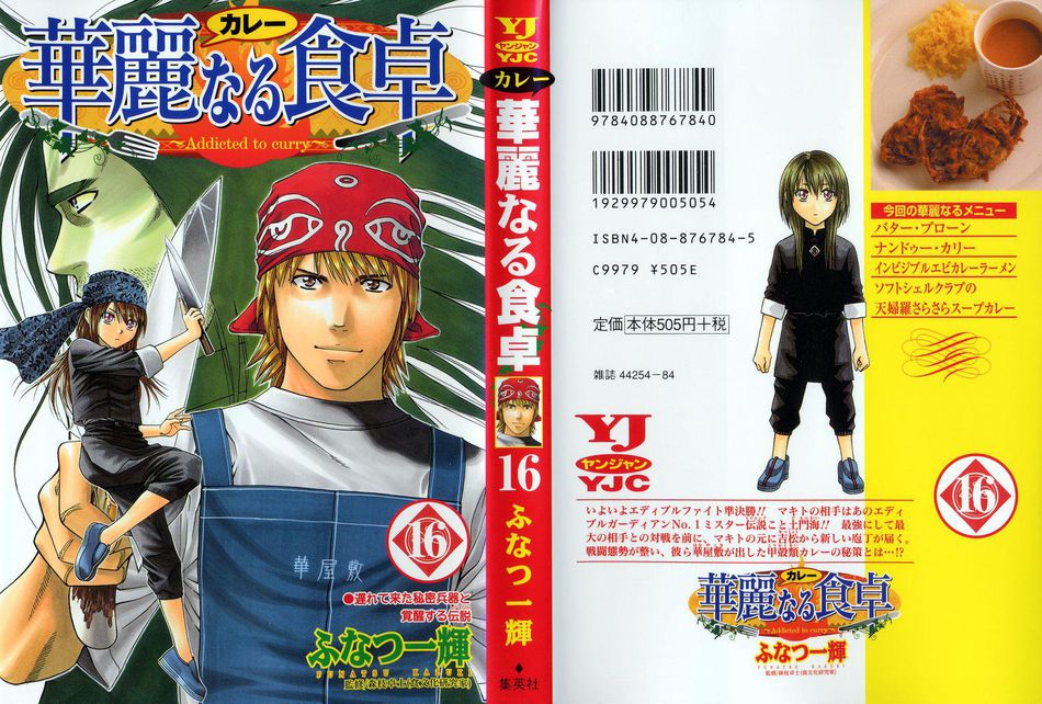 1_Addicted_to_Curry_v16_cover.jpg