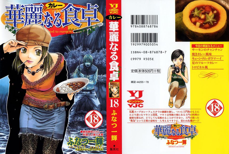 1_Addicted_to_Curry_v18_cover.jpg