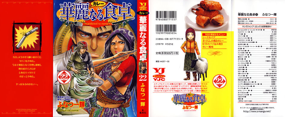 1_Addicted_to_Curry_v22_cover.jpg