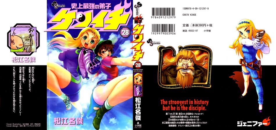 1_77645_Kenichi_v28_122_779lo.JPG