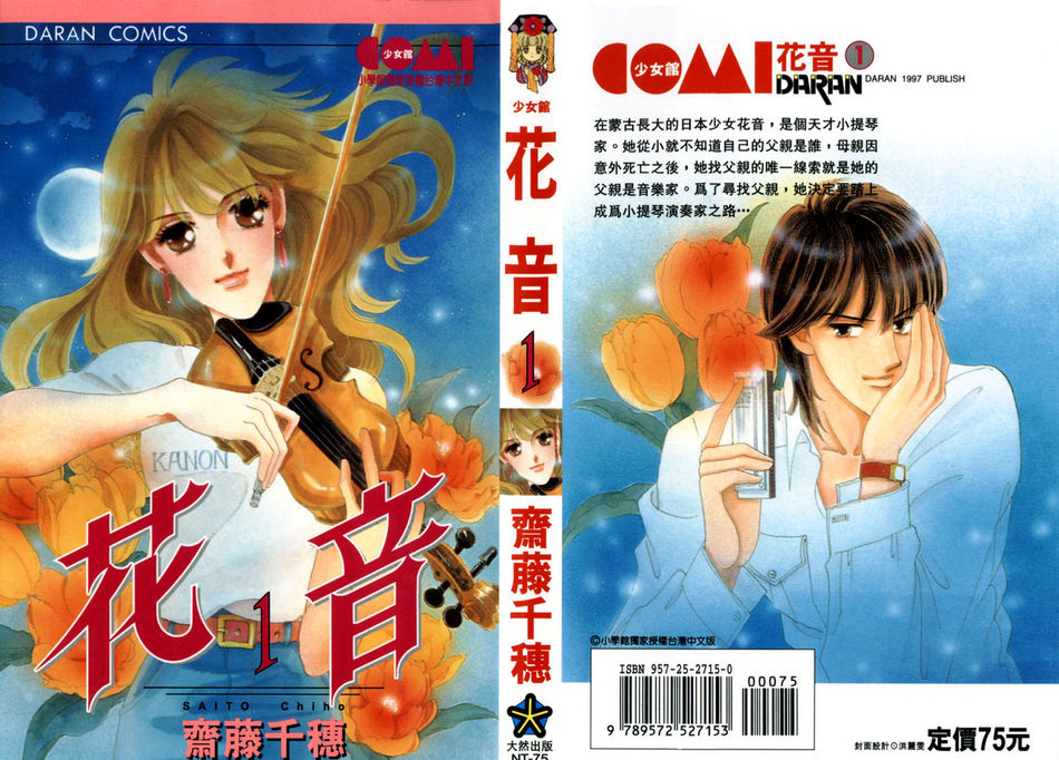 1_Kanon-cover-v01.jpg