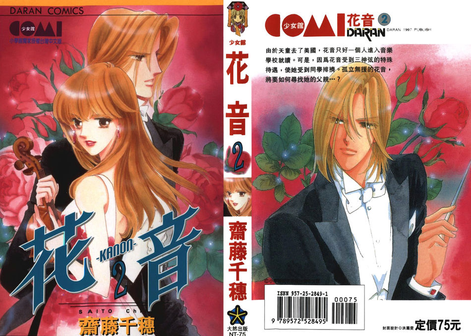 1_Kanon-v02-Cover.jpg