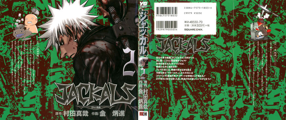 1_jackals_02.jpg
