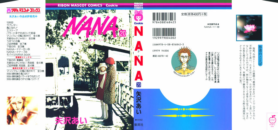 1_nana_20.jpg