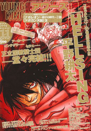 2_hellsing.png