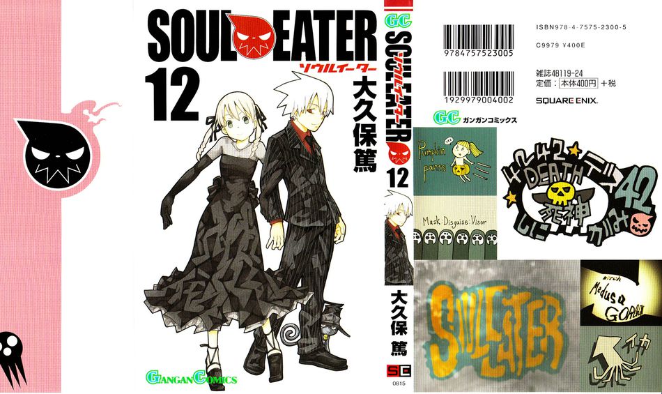 1_61774_Soul_Eater_v12_122_405lo.jpg