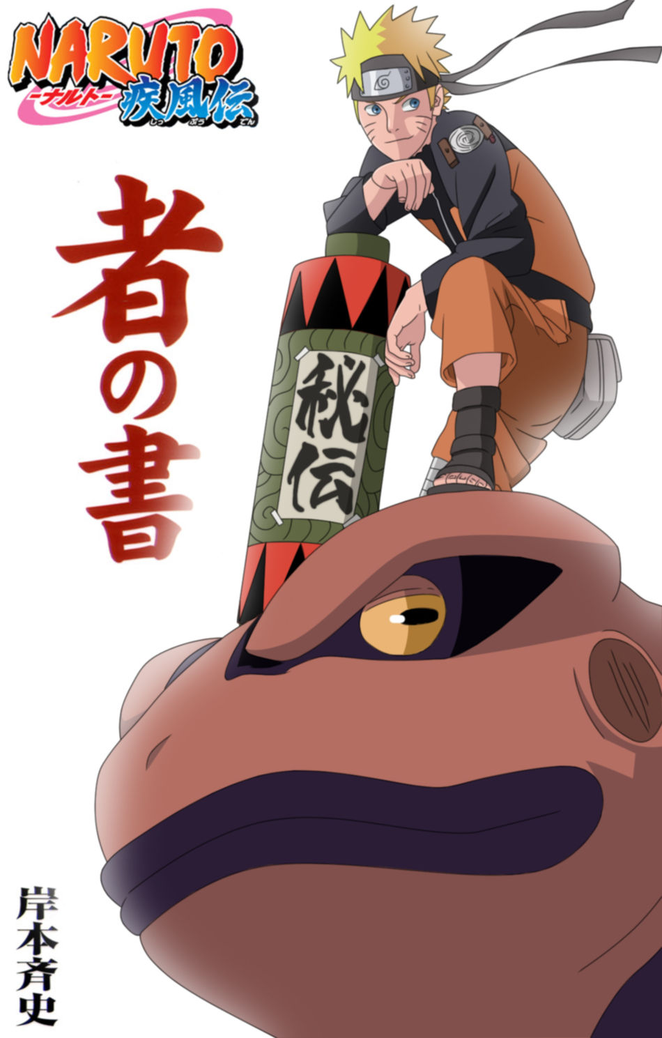 2_narutod.jpg