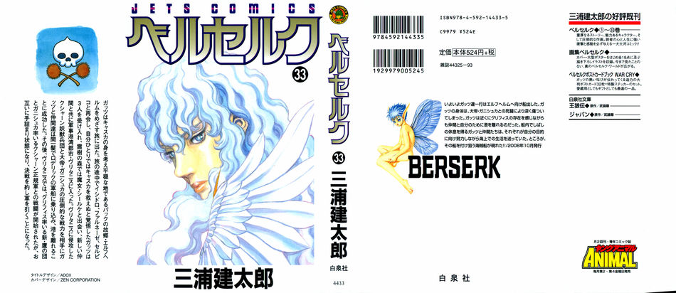 1_berserk_033.jpg
