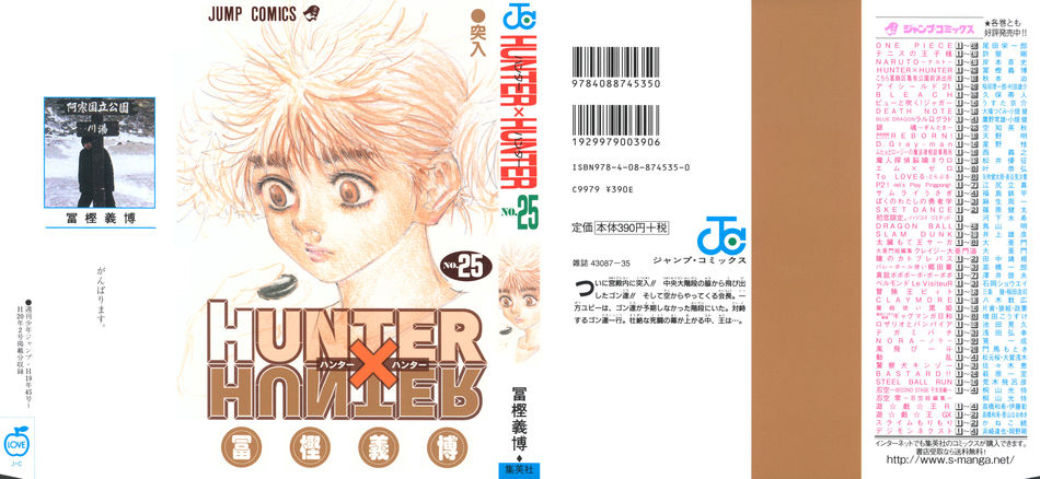 1_hxh_v025.jpg