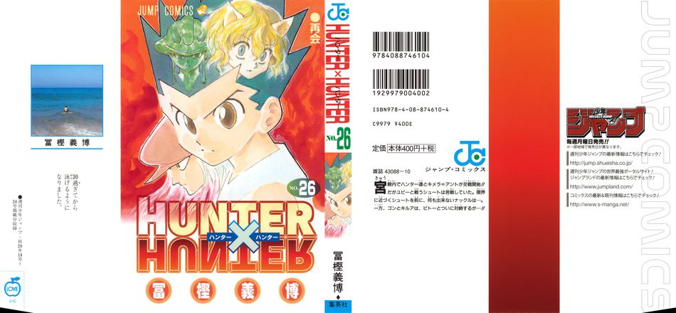 1_hxh_v026.jpg
