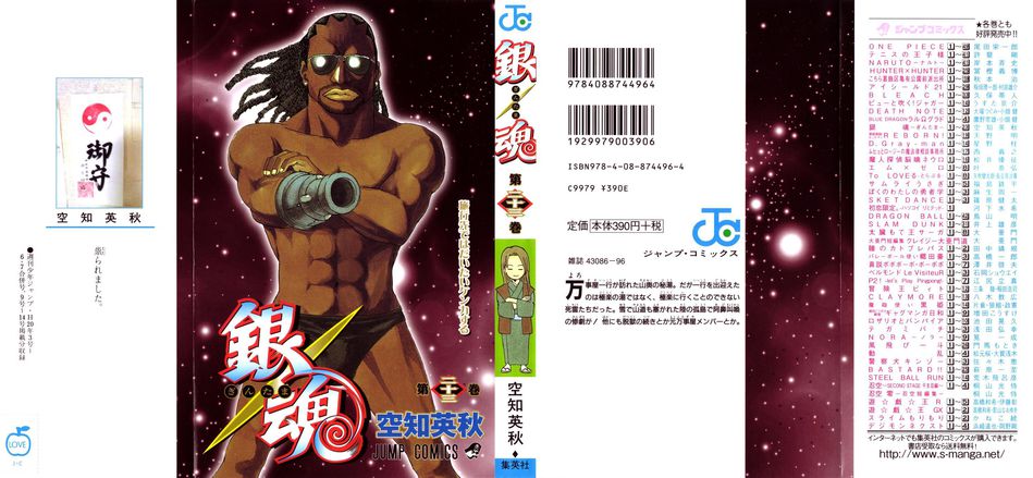 1_gintama_023.JPG