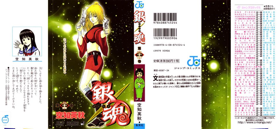 1_gintama_024.JPG