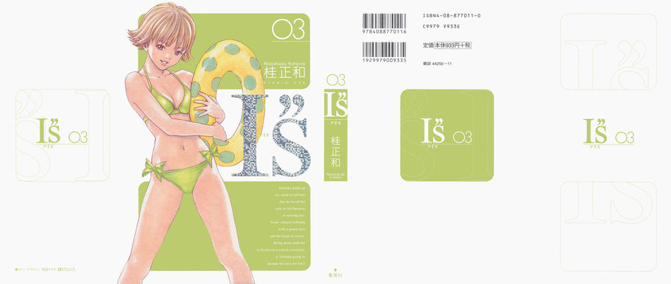 1_is_03.jpg