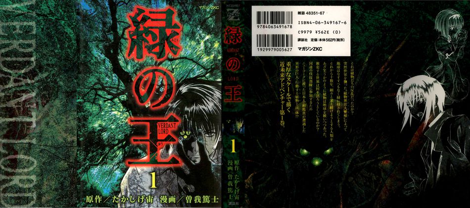 1_Verdant_Lord_v01_cover.jpg