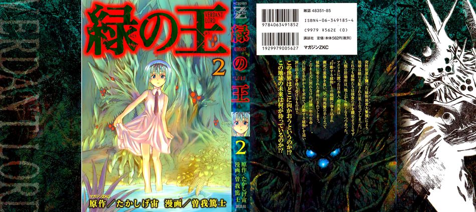 1_Verdant_Lord_v02_cover.jpg