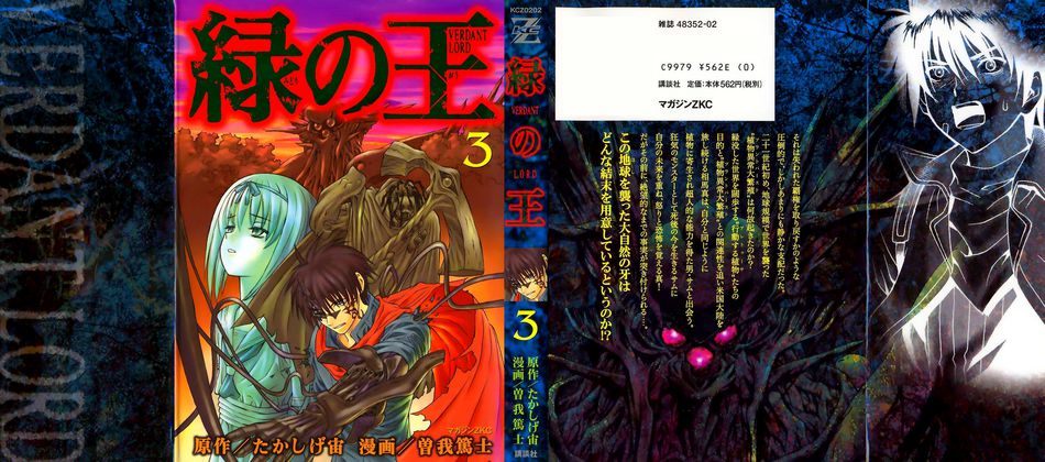 1_Verdant_Lord_v03_cover.jpg
