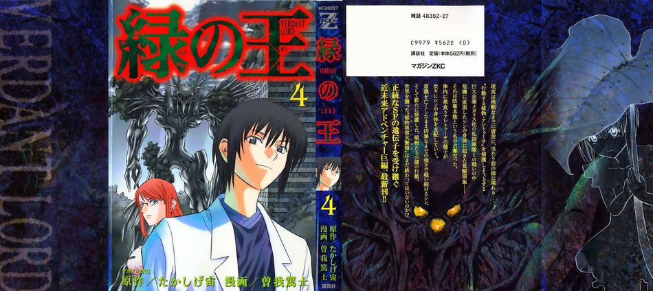 1_Verdant_Lord_v04_cover.jpg