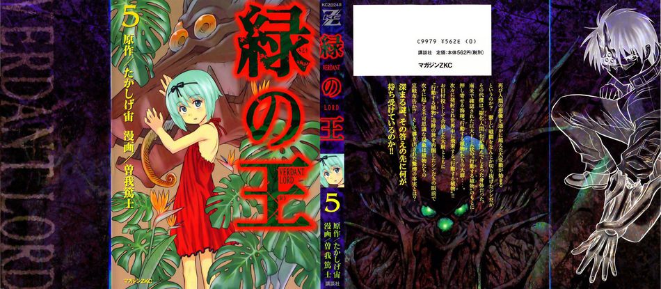 1_Verdant_Lord_v05_cover.jpg