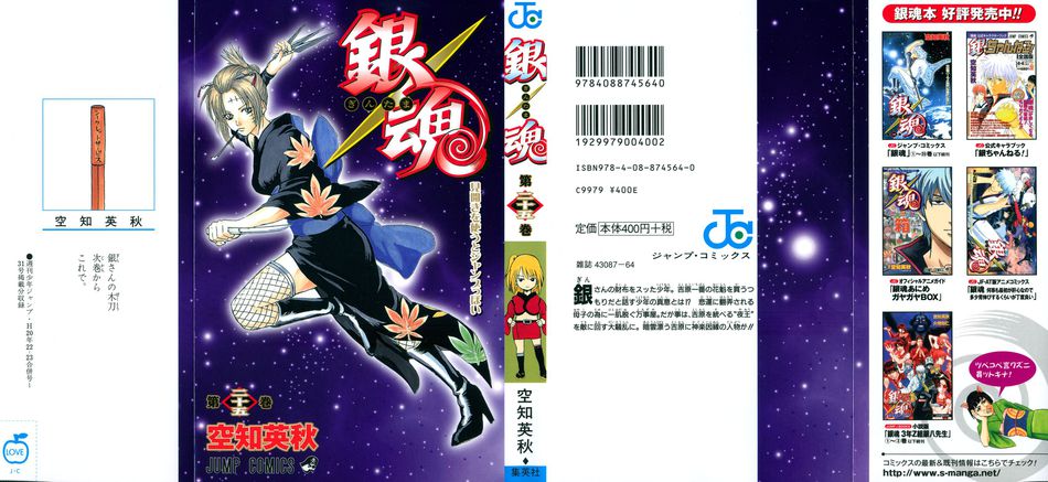 1_gintama_25.jpg