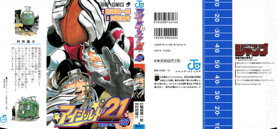 1_69825_eyeshield33_000_122_109lo.jpg