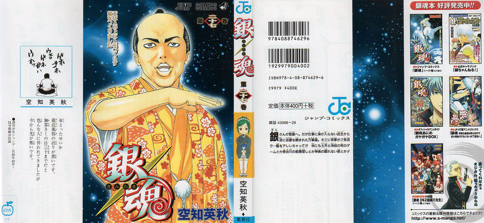 1_gintama27.jpg