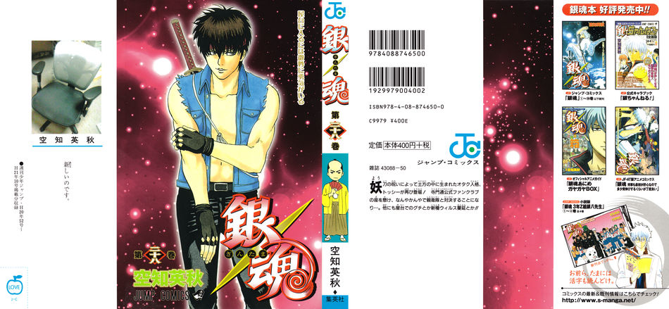 1_gintama28.jpg
