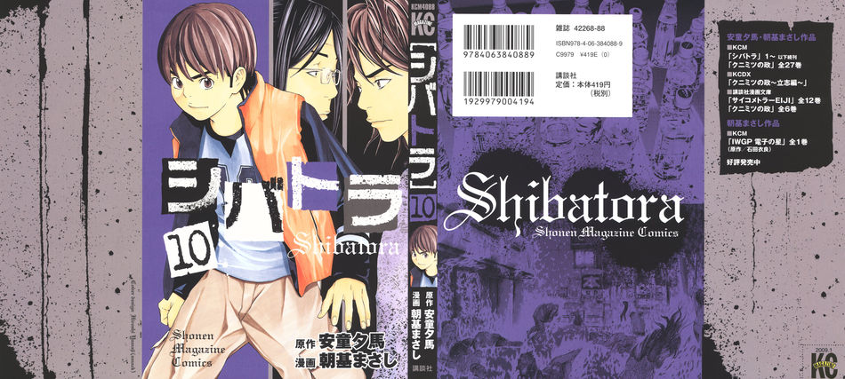 1_shibatora10.jpg