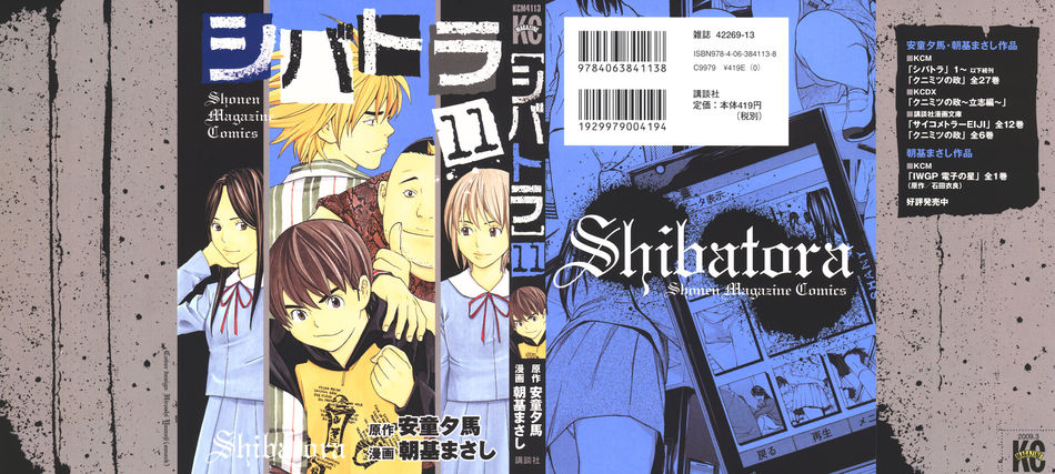 1_shibatora11.jpg