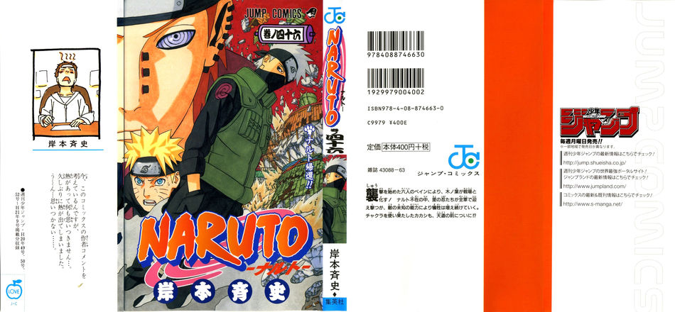 1_naruto_46.jpg