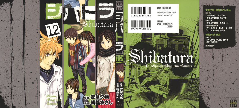 1_shibatora_12.jpg
