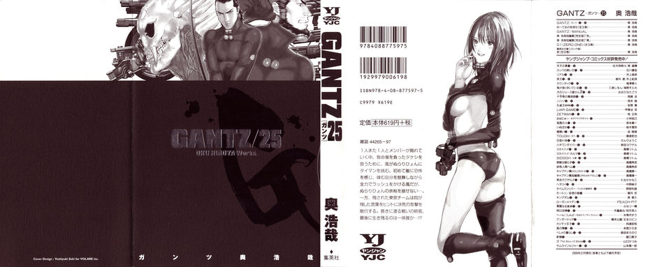 1_gantz_25.jpg