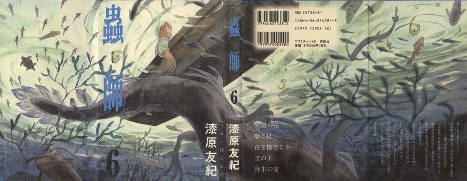 1_mushishi_06.jpg