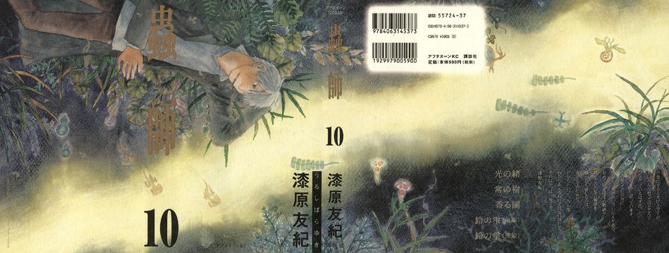 1_mushishi_10.jpg