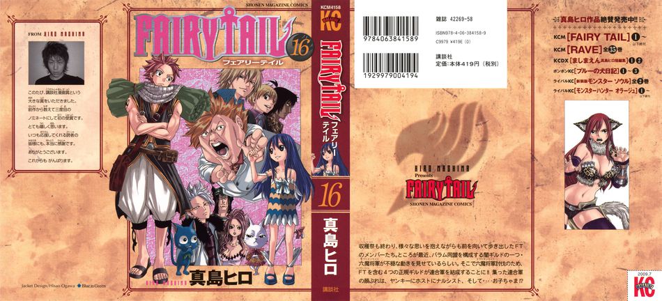 1_FairyTail16.jpg
