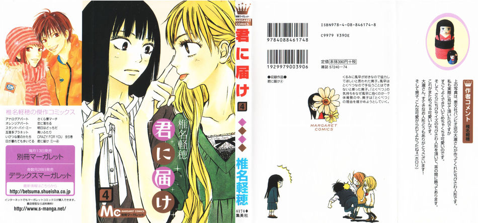 1_KimiTodo4.jpg