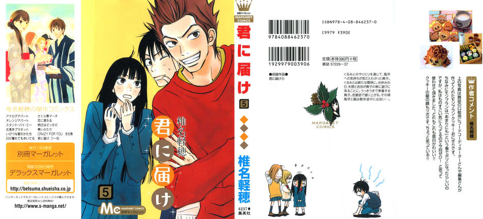 1_KimiTodo5.jpg