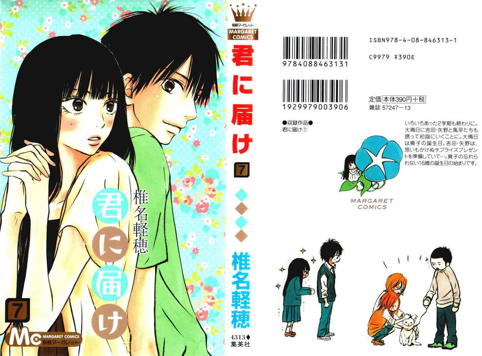 1_kimitodo7.jpg