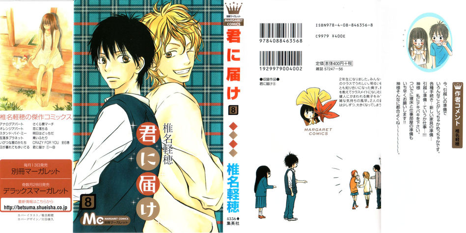 1_kimitodo8.jpg