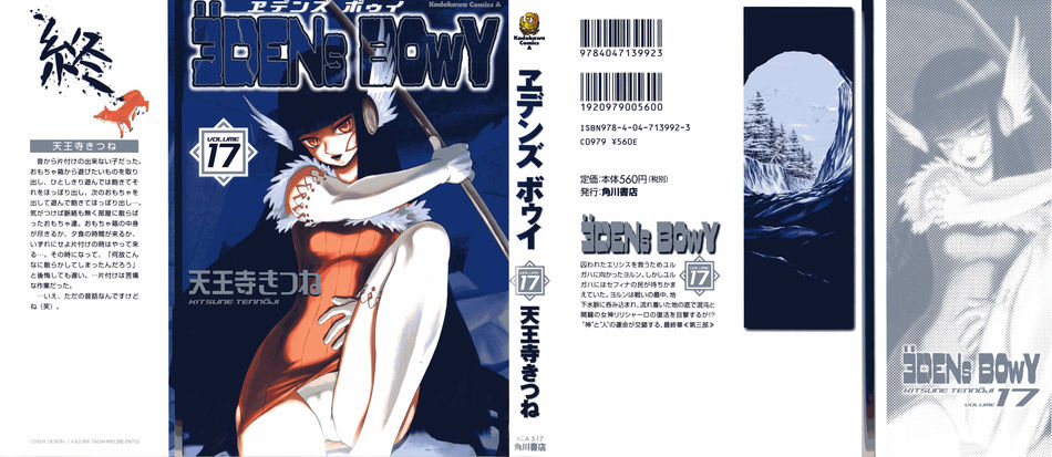 1_edensbowy17.jpg