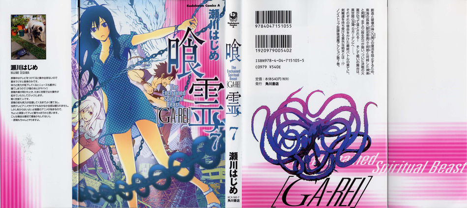 1_ga-rei07.jpg