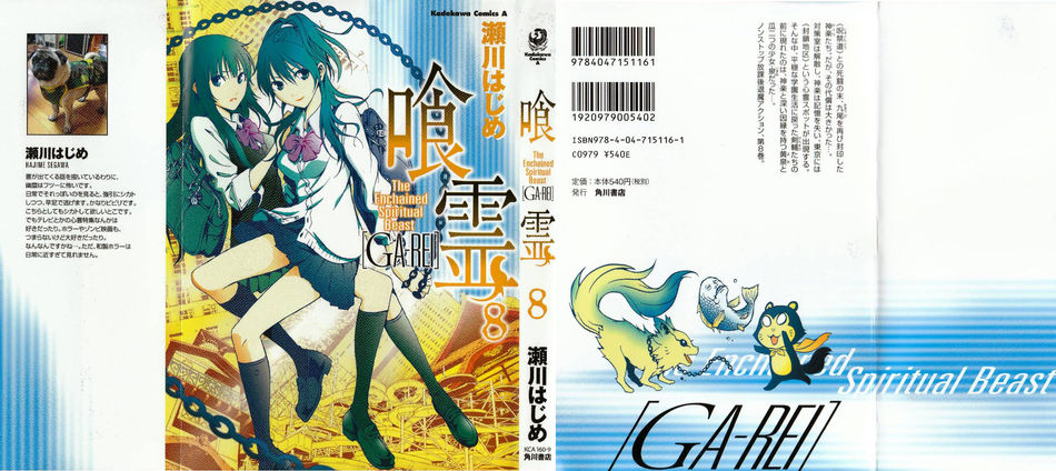 1_ga-rei08.jpg