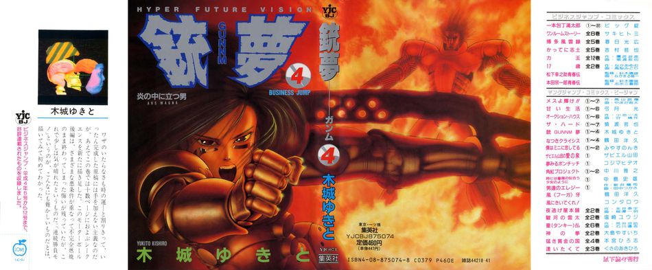 1_gunnm04.jpg