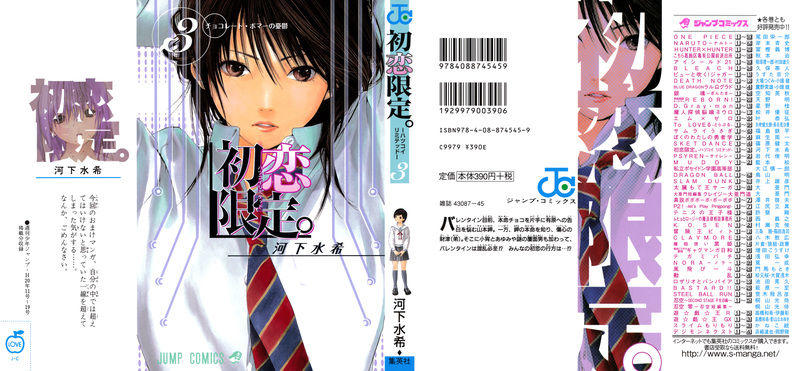 1_hatsukoi03.jpg