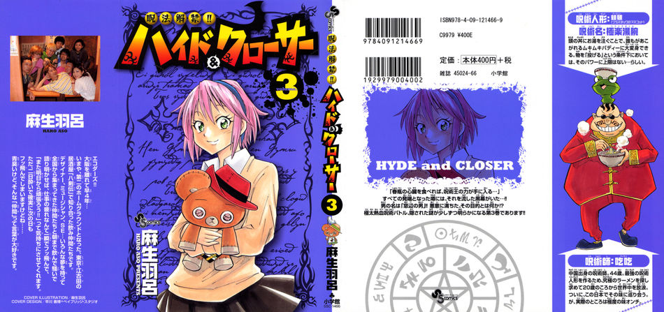 1_hydeandcloser03.jpg