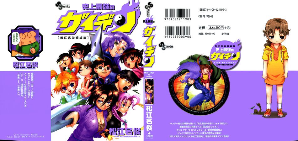 1_kenichigaiden.jpg