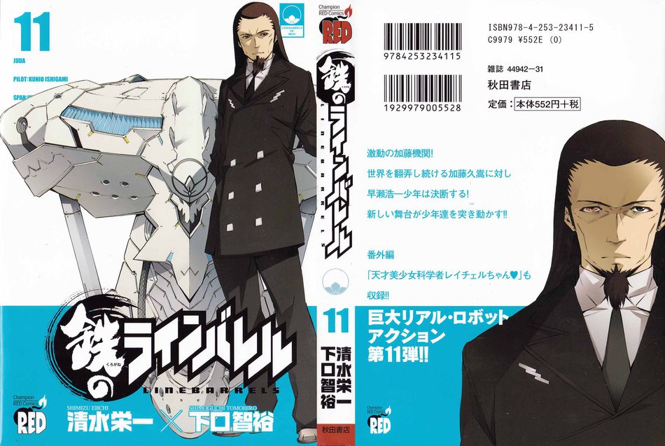 1_kuroganenoline11.jpg