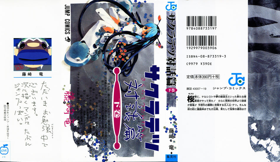 1_sakuratetsu_taiwahen02.jpg