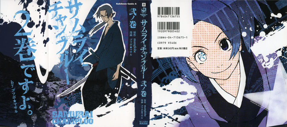1_samuraichamploo02.jpg
